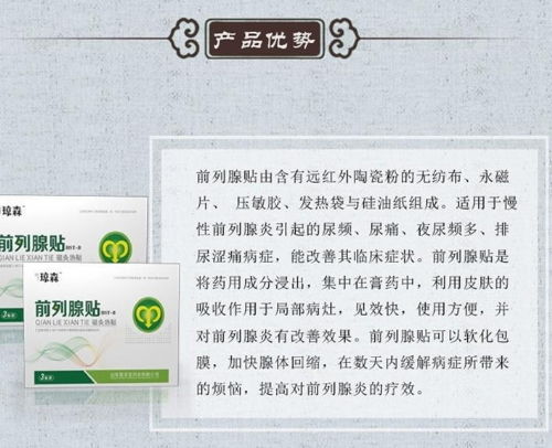 皇圣堂藥業 科學防治前列腺疾病，化學藥制劑的有效保養之道